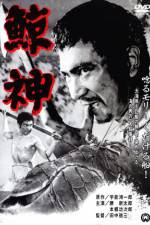 Watch Kujira gami Letmewatchthis