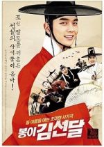 Watch Seondal: The Man Who Sells the River Letmewatchthis