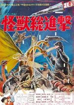 Watch Destroy All Monsters Letmewatchthis