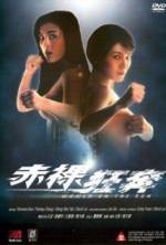 Watch Chi luo kuang ben Letmewatchthis