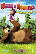 Watch Masha And The Bear Letmewatchthis