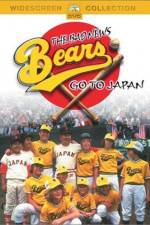 Watch The Bad News Bears Go to Japan Letmewatchthis