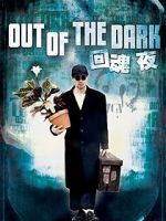 Watch Out of the Dark Letmewatchthis