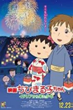 Watch Chibi Maruko-chan: A Boy from Italy Letmewatchthis