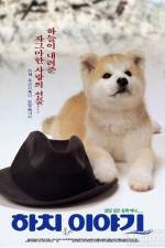 Watch Hachi-ko Letmewatchthis