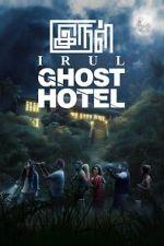 Watch Irul: Ghost Hotel Letmewatchthis
