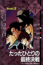 Watch Dragon Ball Z: Bardock - The Father of Goku Letmewatchthis