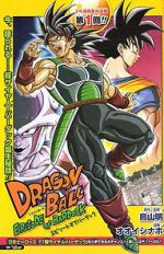 Watch Dragon Ball: Episode of Bardock Letmewatchthis
