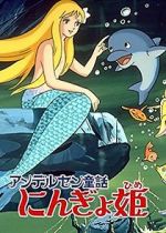 Watch The Little Mermaid Letmewatchthis