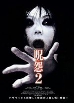 Watch Ju-On: The Grudge 2 Letmewatchthis