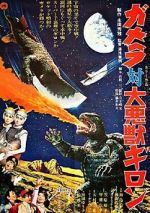Watch Gamera vs. Guiron Letmewatchthis