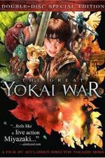 Watch The Great Yokai War Letmewatchthis