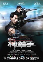 Watch The Sniper Letmewatchthis