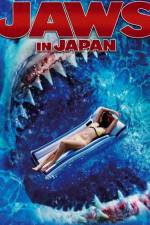 Watch Jaws in Japan Letmewatchthis