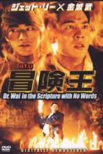 Watch Dr. Wai in the Scriptures with No Words Letmewatchthis