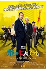 Watch Ryuzo and the Seven Henchmen Letmewatchthis