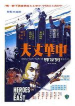 Watch Heroes of the East Letmewatchthis