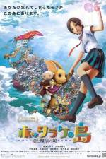 Watch Oblivion Island Haruka and the Magic Mirror Letmewatchthis