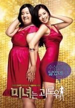Watch 200 Pounds Beauty Letmewatchthis