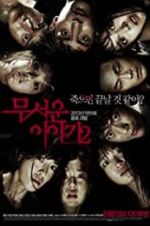 Watch Horror Stories 2 Letmewatchthis