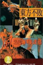 Watch Swordsman III The East Is Red Letmewatchthis