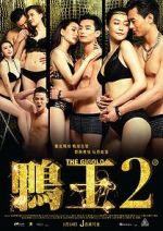 Watch The Gigolo 2 Online Letmewatchthis