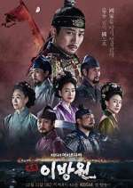 Watch The King of Tears, Lee Bang Won Letmewatchthis