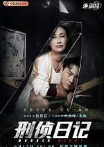 Watch Murder Diary Letmewatchthis