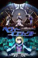 Watch Heavy Object Letmewatchthis